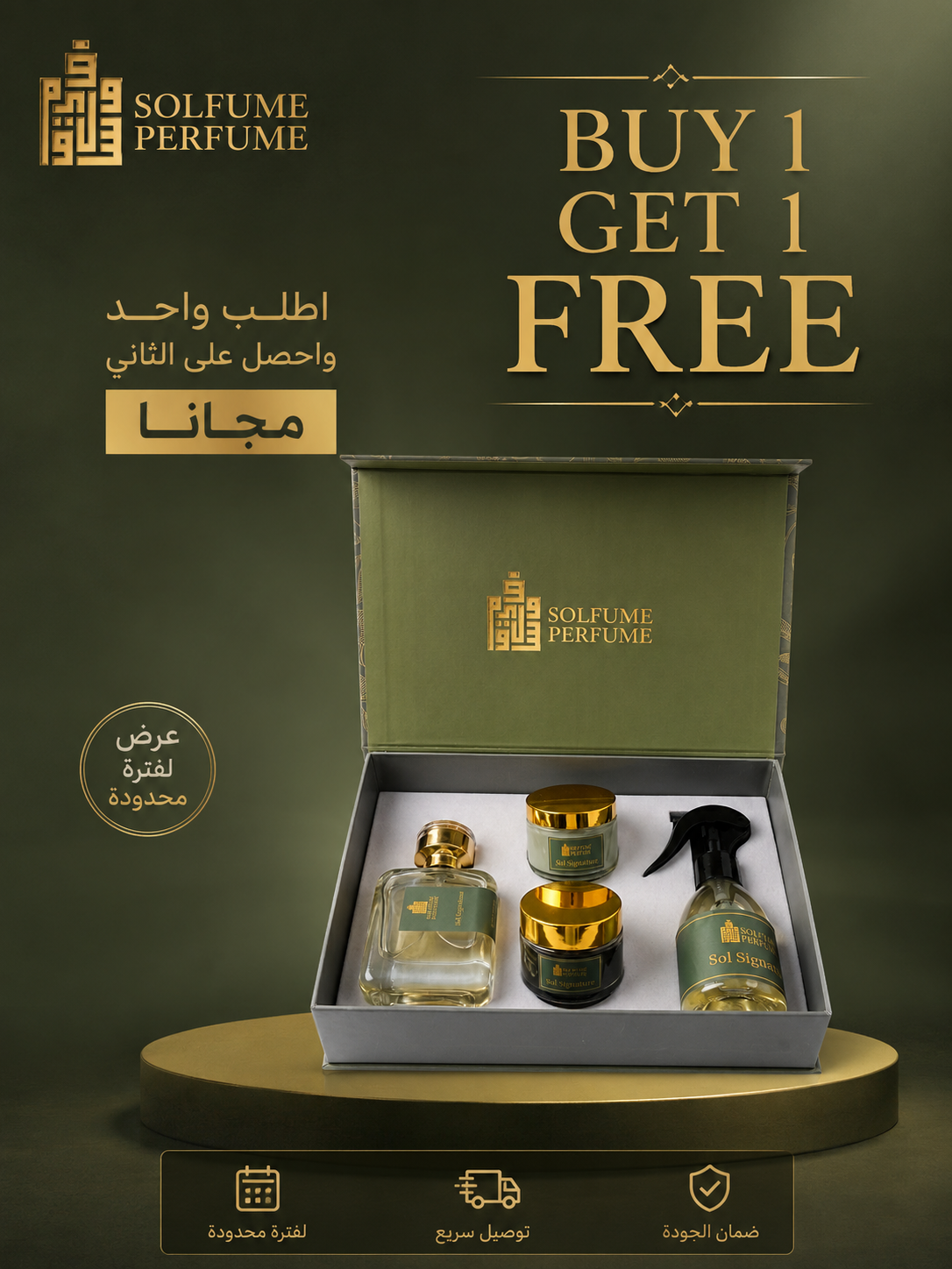 signature collection + 1 more FREE!